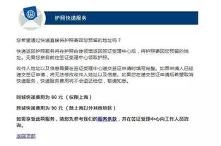 翻譯費125、快遞費65、上海簽證中心附加服務太貴，大使館知悉與否的思考